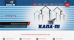 Desktop Screenshot of kapa-pi.gr