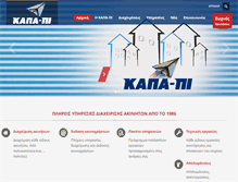 Tablet Screenshot of kapa-pi.gr